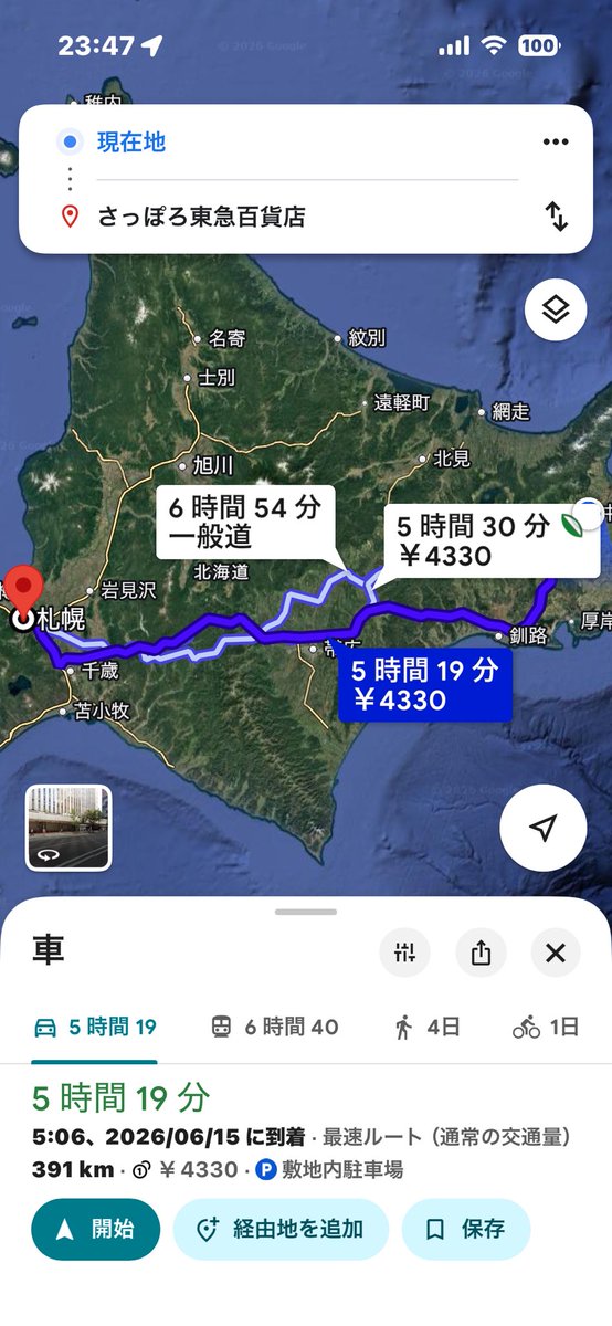YtkAmi's tweet photo. お疲れ様でした！無事帰宅しました！
初めてのエリアは楽しかったし学びも多く、皆物凄く熱意をもって戦っているのを感じた！
久しぶりの顔ぶれも皆元気そうで何よりだったな〜！ https://t.co/MMnGSZWC0m