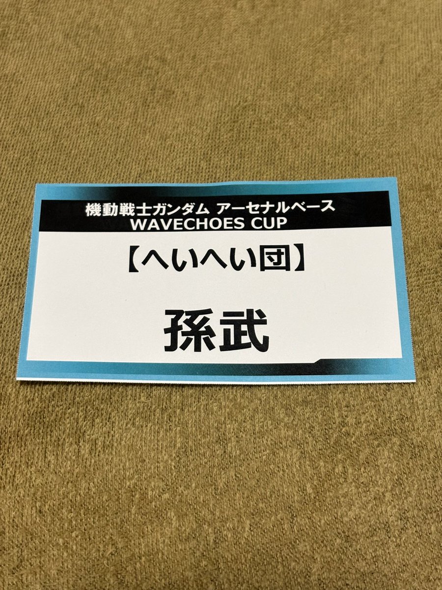 YtkAmi's tweet photo. お疲れ様でした！無事帰宅しました！
初めてのエリアは楽しかったし学びも多く、皆物凄く熱意をもって戦っているのを感じた！
久しぶりの顔ぶれも皆元気そうで何よりだったな〜！ https://t.co/MMnGSZWC0m