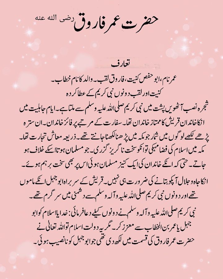 Meherarshad's tweet photo. حضرت عمر فاروق رضي الله عنه
اسلامی تاریخ کی عہد ساز شخصیت
امیر المومنین جناب عمر بن خطاب رضی الله عنه
"آئینہ ��عارف" https://t.co/WWHbeG3J8o