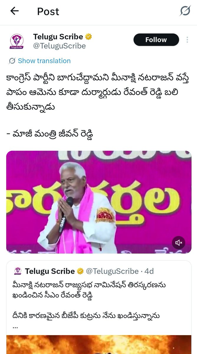 🇮🇳Shiva Reddy Palle🇮🇳🚩 tweet media