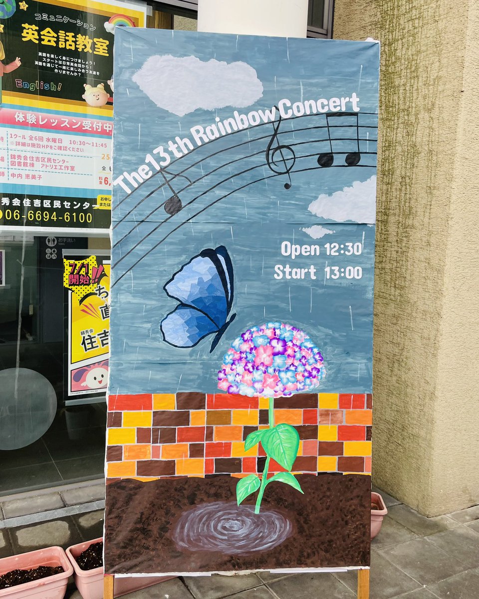 suibu_okan's tweet photo. 2026.06.14(日) 
レインボーコンサート🌈

毎年恒例の、地域の中学生を
お招きしての交流演奏会🎷

コンクール予行の場ということもあり、
演る側も観る側もドキドキ😂

いよいよ、2026年の
コンクールシーズンの幕開けです✨

#レインボーコンサート  #浪速高校吹奏楽部 https://t.co/955Uhek4wm