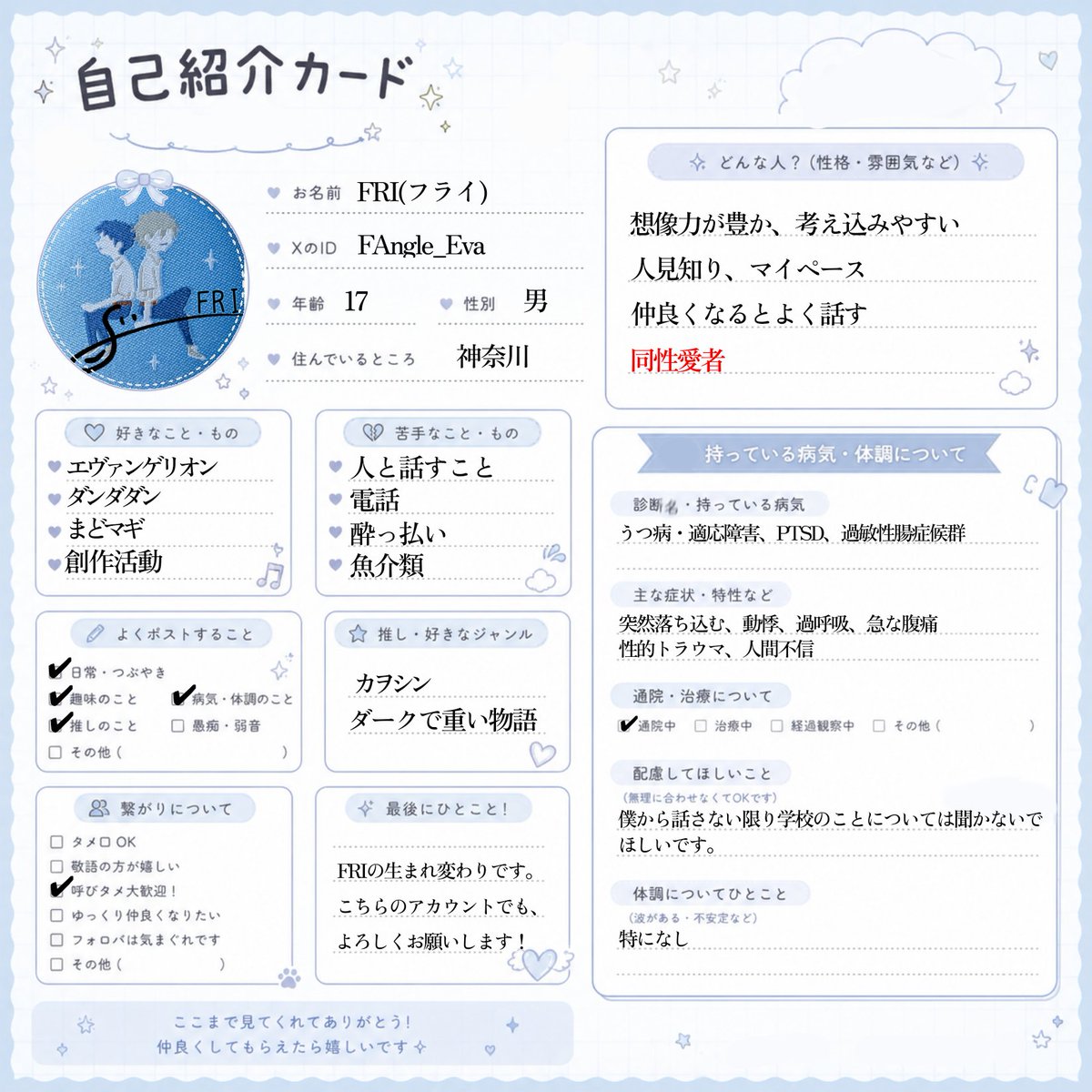 𝐅𝐑𝐈/フライ tweet media