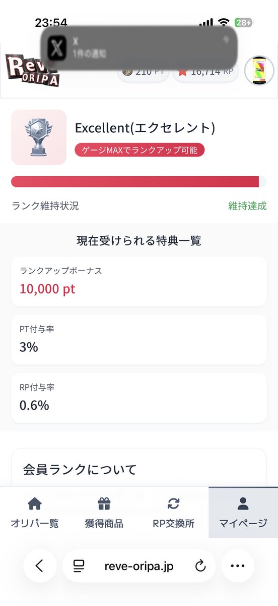 micamorui's tweet photo. ランク上がらない🤣🤣🤣 https://t.co/AFyvL3jDJF