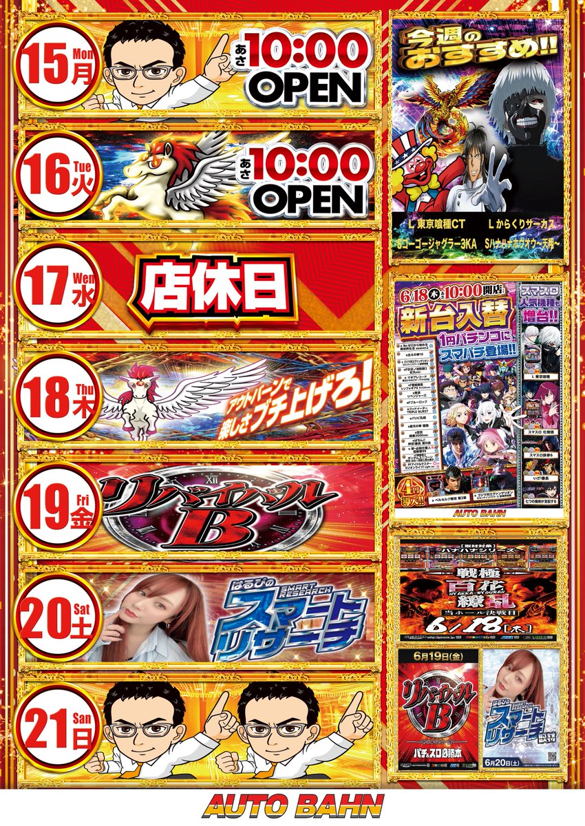 auto8bahn's tweet photo. 🎉🎉🎉昨日のランキング🎉🎉🎉
スマスロ バラエティコーナーから2機種ランクイン！リゼロ2がコンプリート😈鉄拳6ももう一押しで万枚というところでした👏
新しい1週間の始まり！今週も楽しんでいきましょう🫶🫶 https://t.co/ZuVlxTvDH3