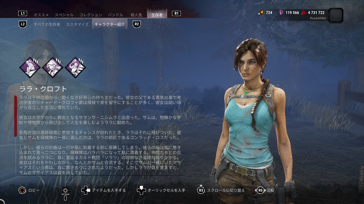 ksrdo's tweet photo. せっかく今セールしているので、伝統のララコス買ってしまった(w
商売が上手い
#deadbydaylight https://t.co/wrRx8vANsG