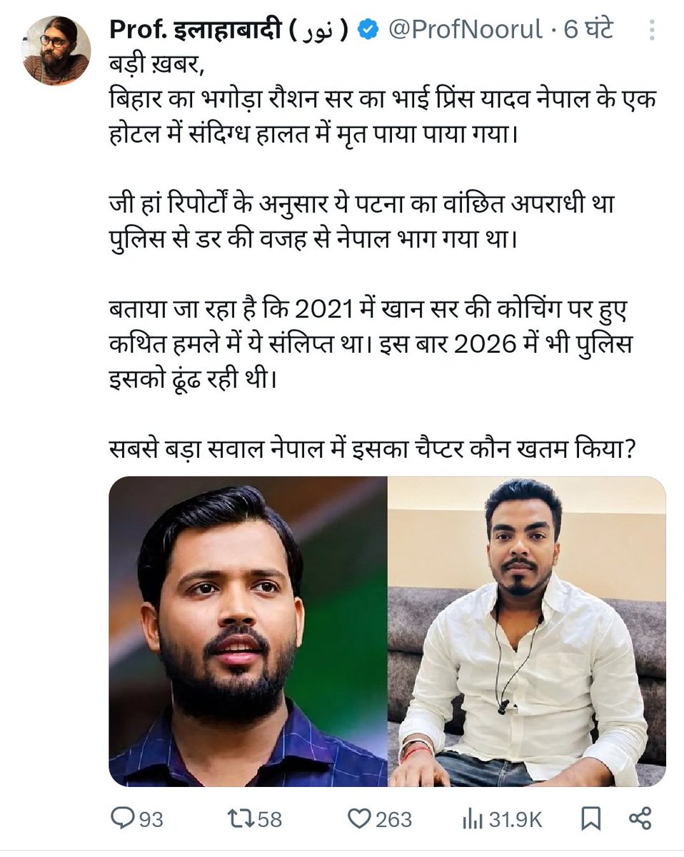 iRitupriya_'s tweet photo. सरकार किसी की भी हो सिस्टम तो हमारा ही चलेगा।
आप खुद देखो ये क्या बोल रहा है। प्रिंस यादव का चैप्टर कौन खत्म किया।इसका मतलब साफ है साजिश के तहत ये सब किया गया है।

एक 29 साल का युवक प्रिंस यादव क्या वो आपराधिक छवि का था,नहीं..विवाद में आरोपी था।

फैजल खान अपने ड्रामा में सफल हो गया, विवाद के शुरुआत की  कारण फैजल खान, गोली फैजल खान कहने पर चलाया गया।
फैजल खान को राहत,रोशन यादव की बेल खारिज।

कानून सबके लिए बराबर है??