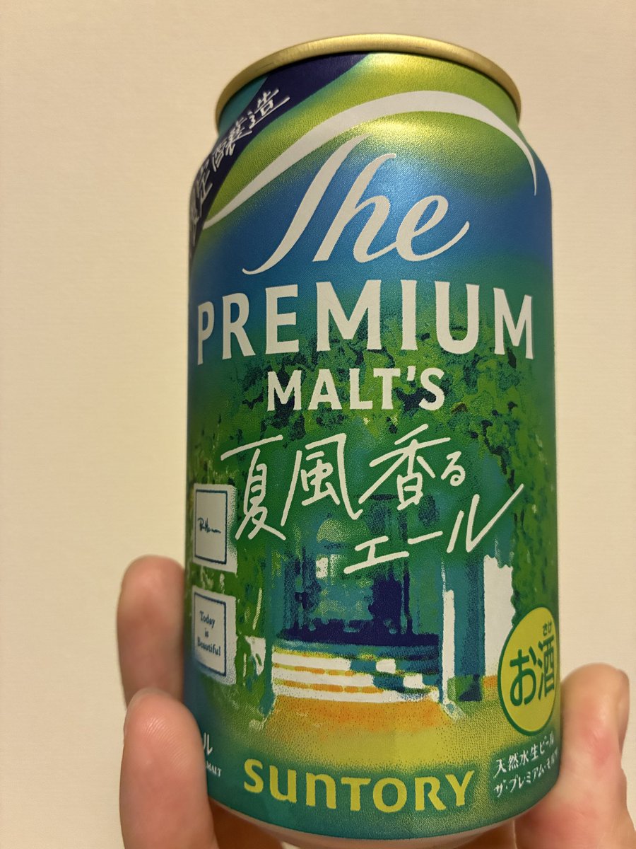 s_pt_runner's tweet photo. 暑くなってくるとこういう爽やかなビールが飲みたくなるよね☺️ https://t.co/FXbhnrFVRb