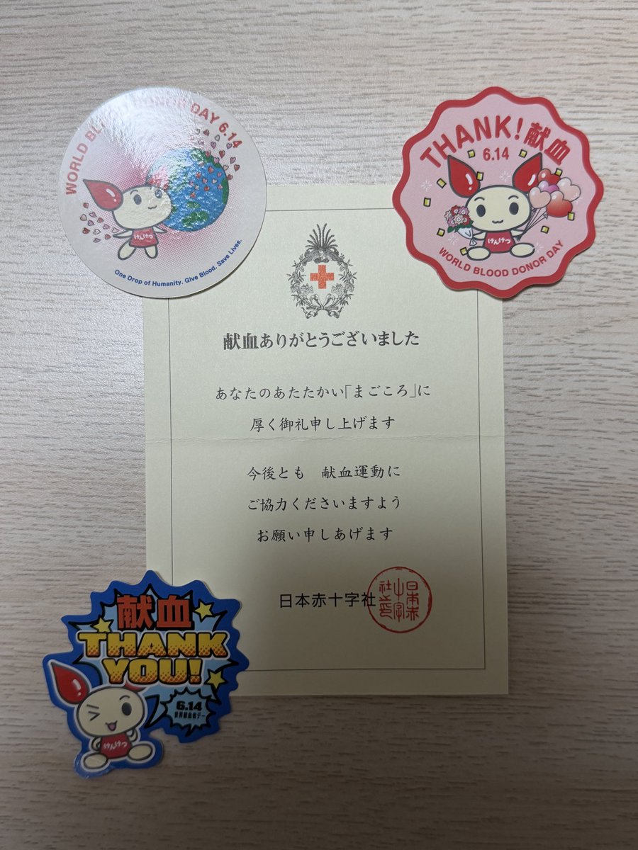 moqsama's tweet photo. 6月14日は
世界献血者デー ‼️

なんだって！！！

なんて事は知らずにw
本日、献血行ってきました😆

今回はなんと！記念すべき【10回目✨】
記念品に、素敵な箸をいただきました🥢
嬉しいっー！

献血ポイントも貯まってたから
ボトルも貰えたよ😊 https://t.co/7JUCpOfVqw