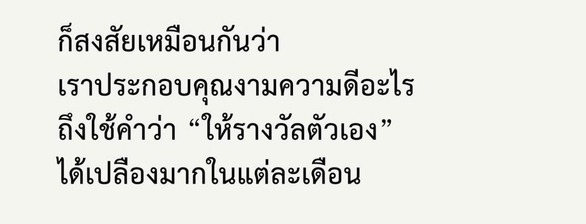 sfkkfs_'s tweet photo. ให้รางวัลตัวเอง ทั้งที่ไม่ได้ทำอะไร 5555555 https://t.co/K2gkkpVh4b