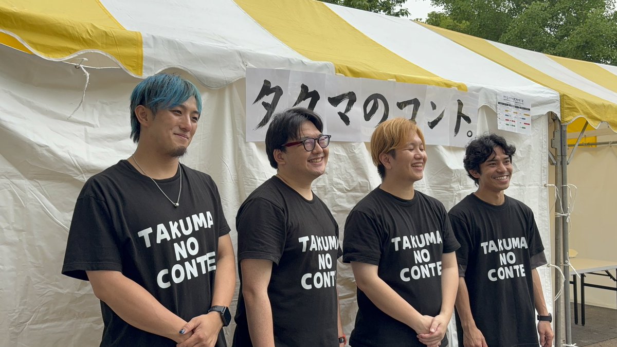 tinanago115's tweet photo. @takumanoconte 3日間お疲れ様でした✨
とっても楽しい時間をありがとうございます🥳
またオフイベやってください！お待ちしてます💪✨ https://t.co/Y3W0tXauwe