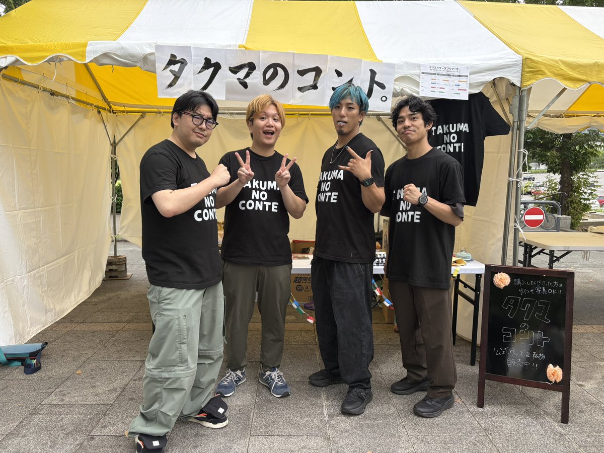 tinanago115's tweet photo. @takumanoconte 3日間お疲れ様でした✨
とっても楽しい時間をありがとうございます🥳
またオフイベやってください！お待ちしてます💪✨ https://t.co/Y3W0tXauwe