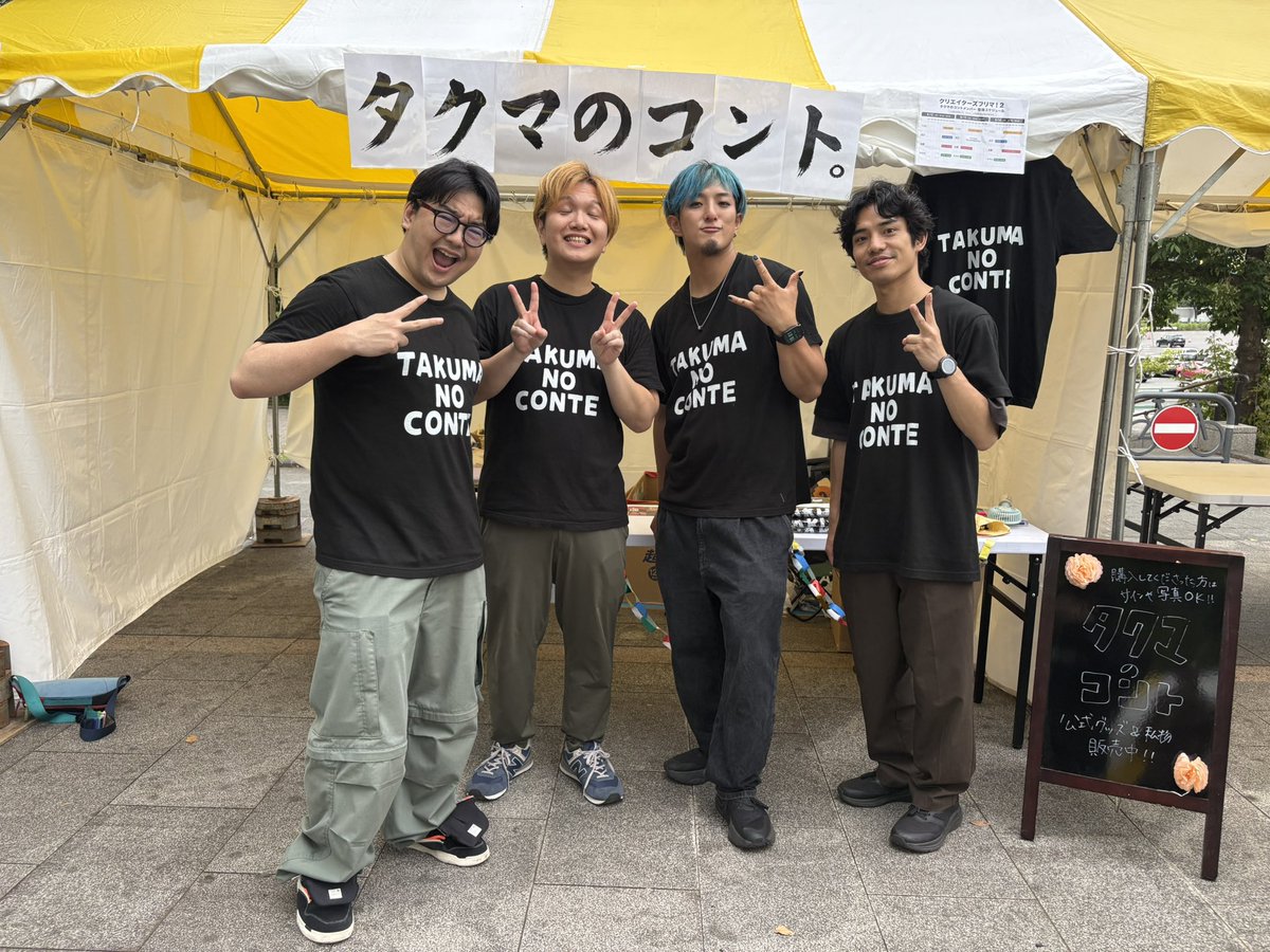 tinanago115's tweet photo. @takumanoconte 3日間お疲れ様でした✨
とっても楽しい時間をありがとうございます🥳
またオフイベやってください！お待ちしてます💪✨ https://t.co/Y3W0tXauwe