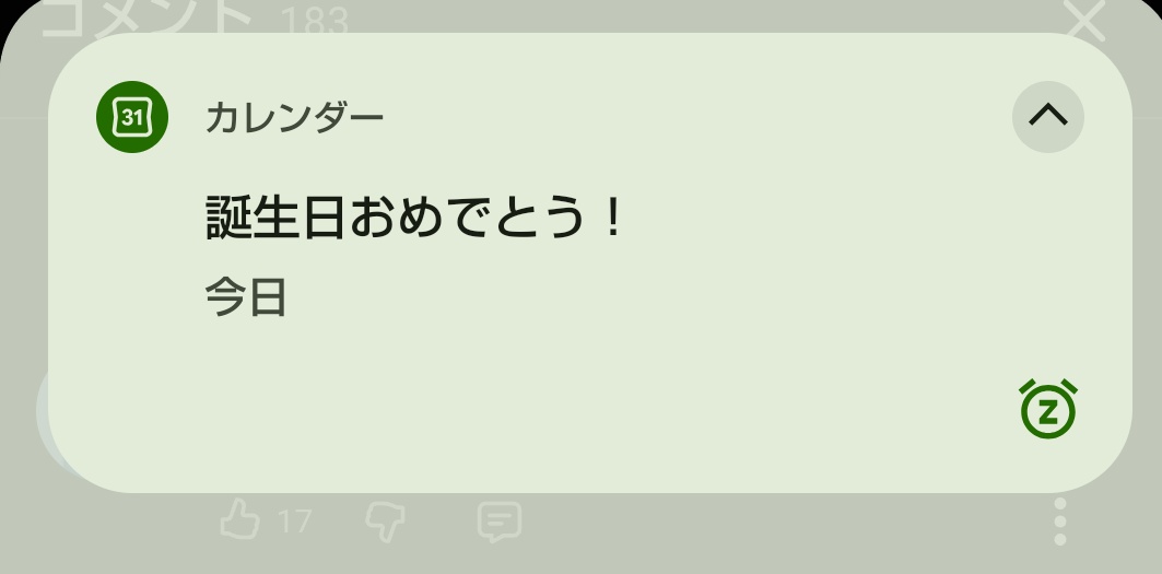 ありがとうGoogle