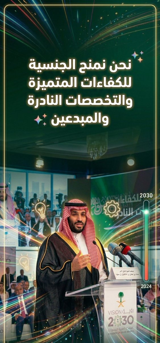 MLkhdmat75903's tweet photo. منح الجنسية السعودية 🇸🇦 تجنيس زوجة المواطن السعودي تجنيس الكفاءات والخبرات والتخصصات النادرة #السعودية #تجنيس #ترند #اكسبلور #الرياض_الآن #جدة #الدمام #مكة #المدينة_المنورة #الإحساء #الطائف https://t.co/OCo6XQuwBp