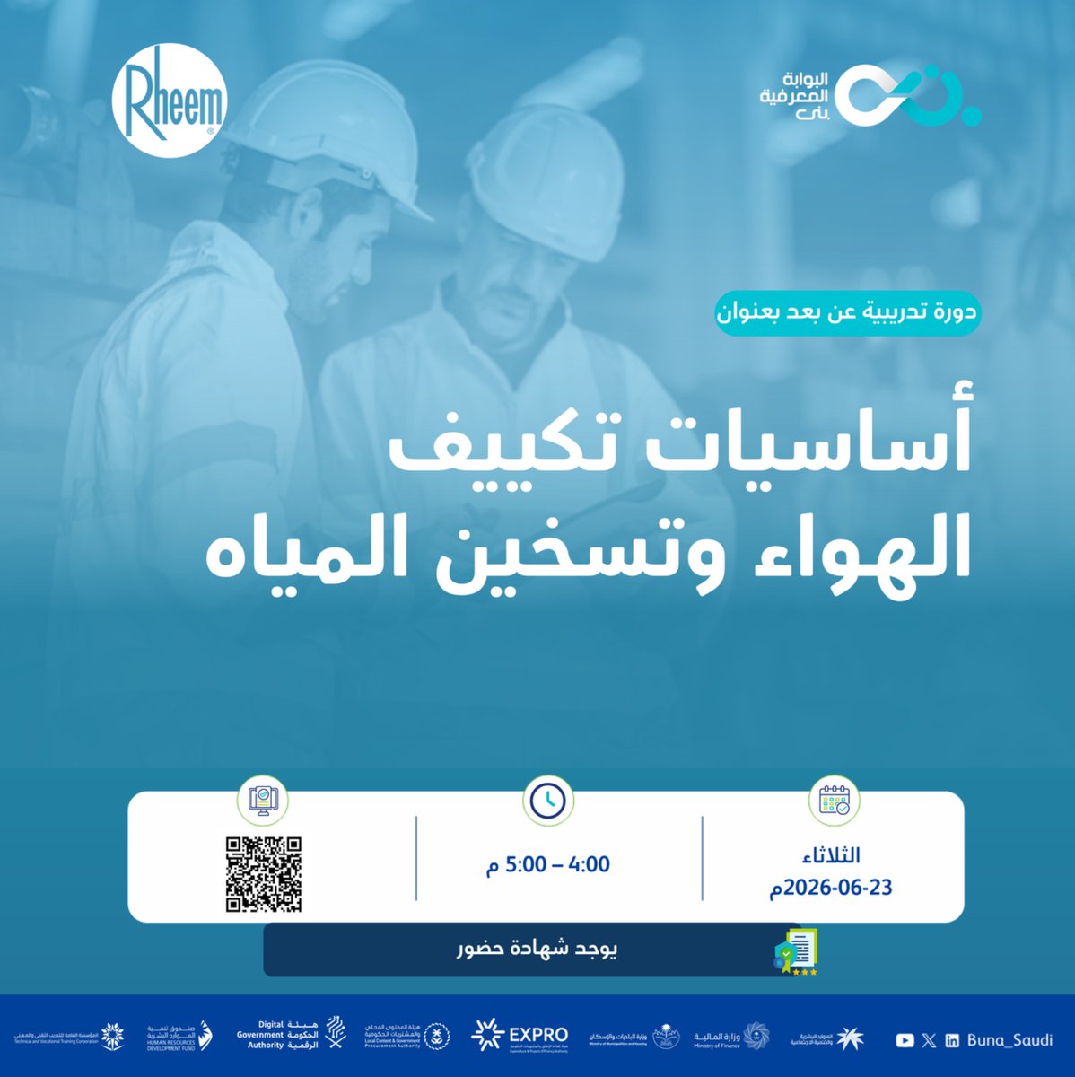 Buna_Saudi's tweet photo. #بوابة_بُنى⁩
⁧#نبني_للمستقبل⁩ https://t.co/BTLYPNSmCu