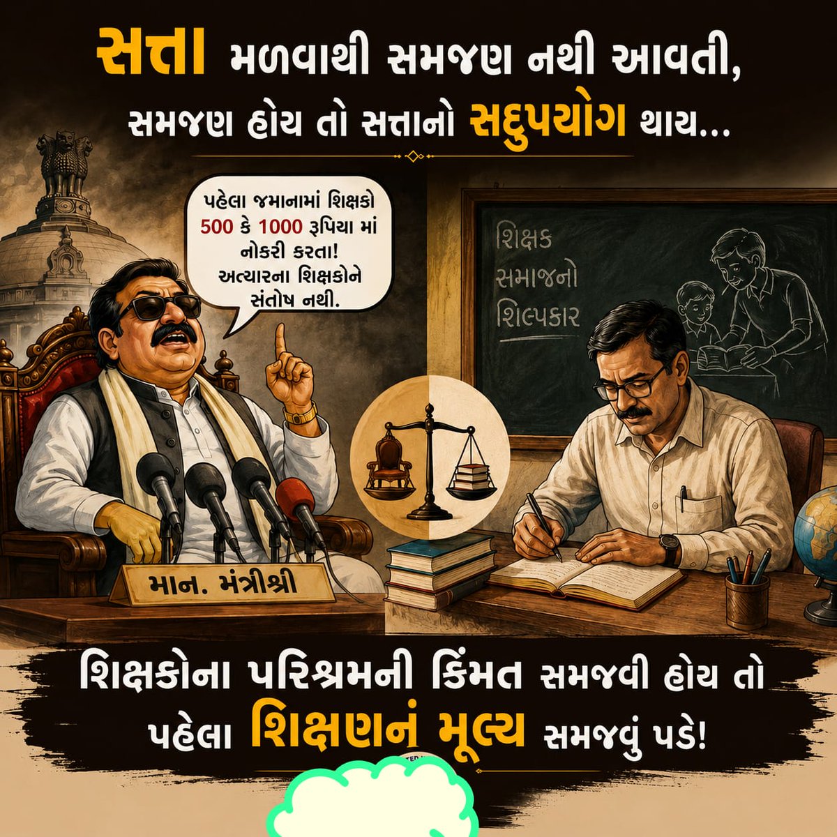 abhifpt010's tweet photo. સાહેબ શ્રી એ ડિપ્લોમા કરેલું છે, તેના પછી નોકરી કર્યું હોત તો ખબર પડે !! 

બકવાસ કર્યા કરતા કઈ ન બોલો તો સારું. https://t.co/ppqbWYRncS
