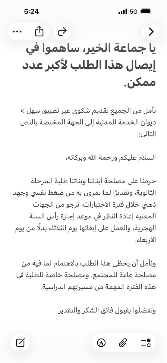 H_nano1's tweet photo. @36aaly دشوا سهل وقدموا لعل يتعدل شي https://t.co/5AFij34gXg