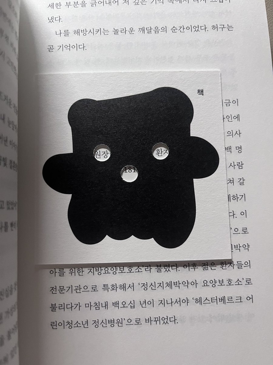 baldheadhuman's tweet photo. 오랜만에 자기 전에 책읽기… https://t.co/NjWRVHC4O6