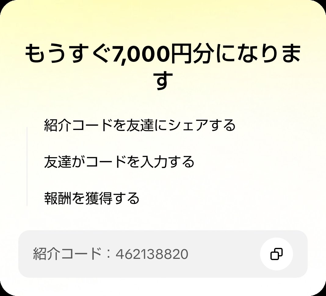 hgcwp351's tweet photo. 友達を招待して、あなたのコードでTikTokに参加してもらい、報酬をゲットしよう！ https://t.co/0KUzZy02Do https://t.co/s0dUycsHVE