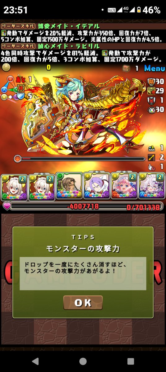 GOD98766's tweet photo. 転生リューネ降臨はクリア不可能です。
難易度詐欺してます。
このゲームは詐欺です。
平然と詐欺します。
#パズドラ https://t.co/U9GWKlCs1e