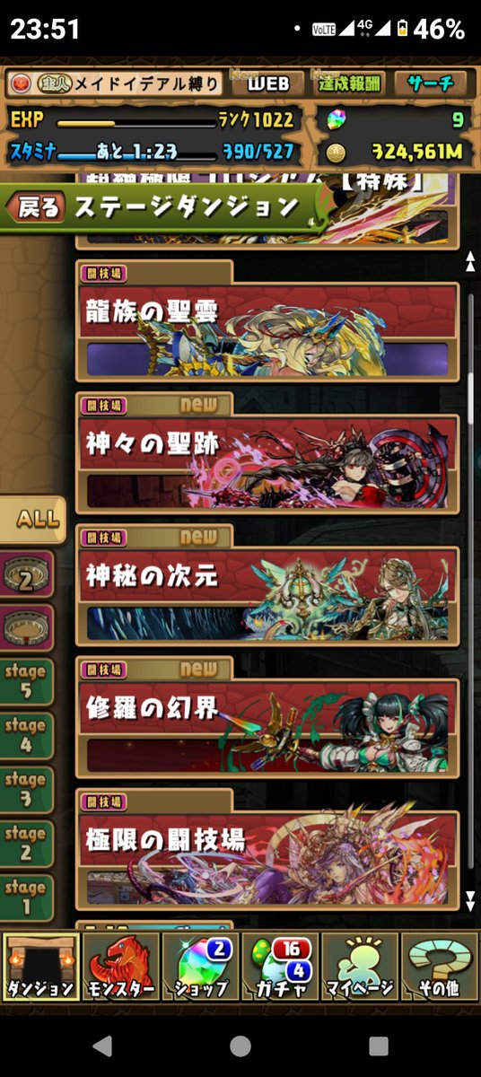 GOD98766's tweet photo. 転生リューネ降臨はクリア不可能です。
難易度詐欺してます。
このゲームは詐欺です。
平然と詐欺します。
#パズドラ https://t.co/U9GWKlCs1e