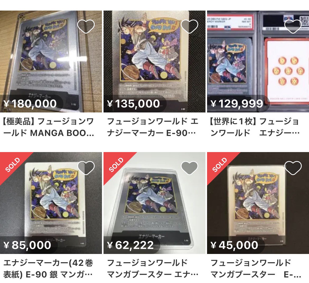 フュージョンワールド エナジーマーカー　34巻　鳥山明 寝る前の有識者教えてコーナー‼️ ドラゴンボールのフュージョン