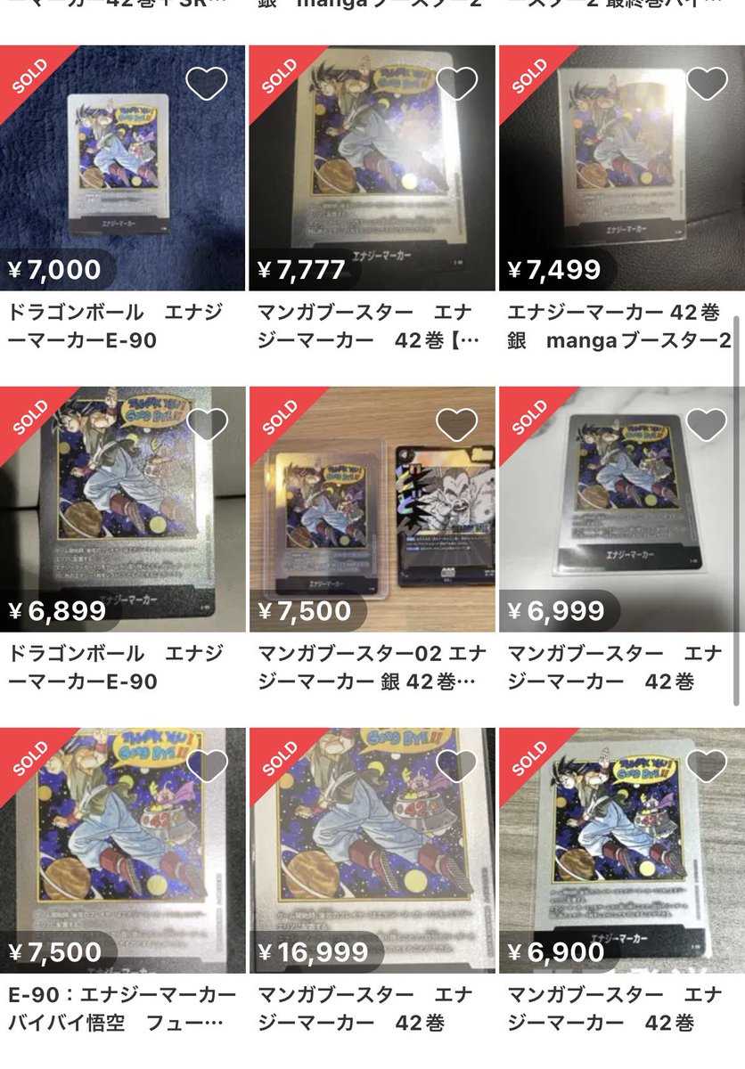 寝る前の有識者教えてコーナー‼️ ドラゴンボールのフュージョン
