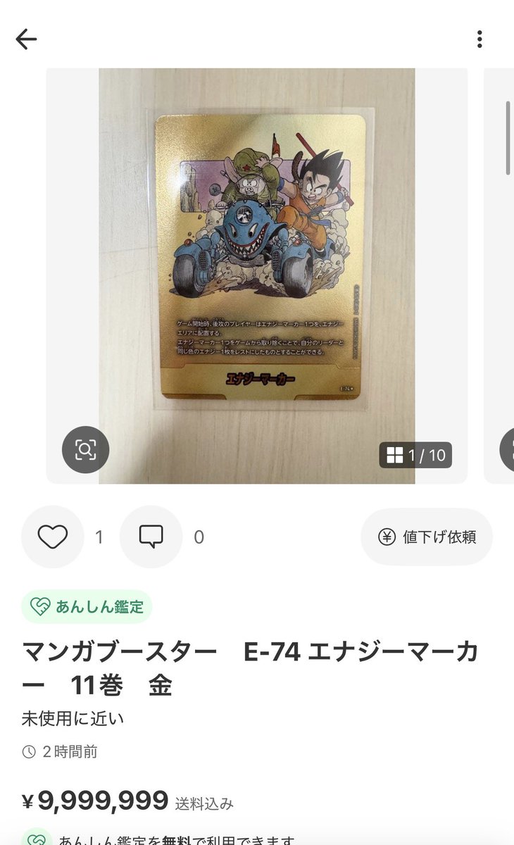寝る前の有識者教えてコーナー‼️ ドラゴンボールのフュージョン