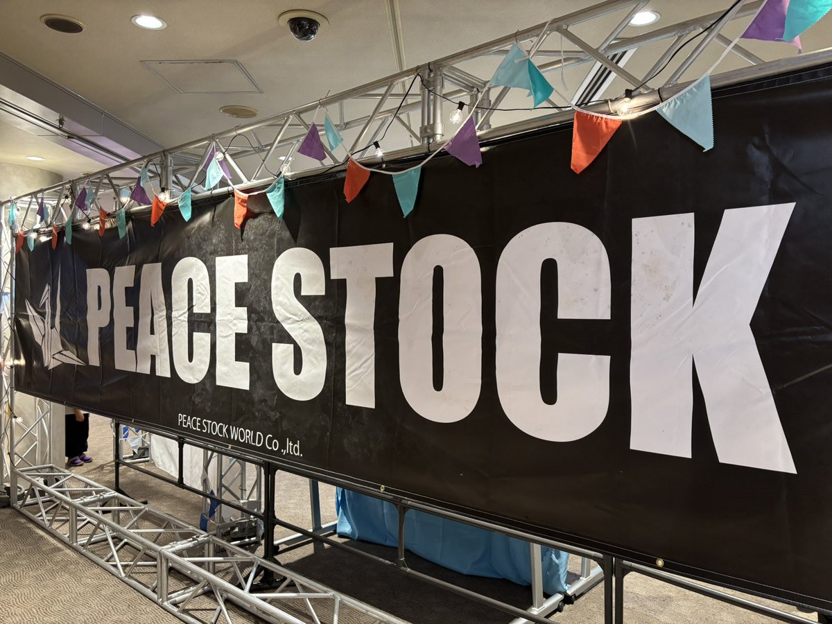225iram's tweet photo. 幸せと音楽の祭典
「PEACE STOCK 80’ HIROSHIMA 2026」

私も広島は生まれて初めて🍁
チャンソンが広島に来てくれたおかげ
掛け合いで声が〜小さい、小さいだけど
大きいって嬉しそうに言ってた😆
今日も楽しかった〜‼︎
チャンソンいつもありがとう💜
#チャンソン #CHANSUNG https://t.co/bSCCxcYH6D