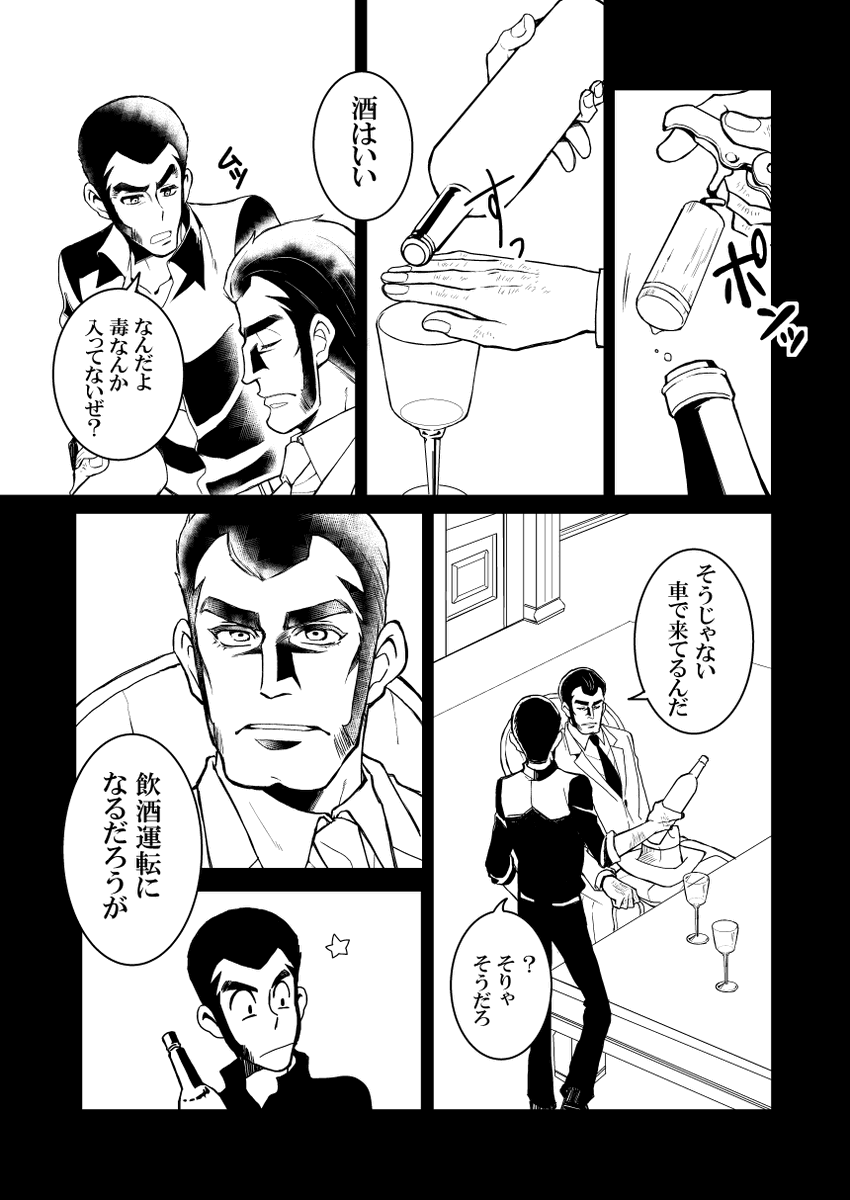 amazukidesu's tweet photo. 【サークル参加します!!】08月30日（東京） COMIC CITY VEGA 2026内 男の美学 VG2026｜ #イベントGO_赤ブー https://t.co/g1jpxKi9WT

サクカはいったん前回のと同じやつで仮登録したので、今描いてる漫画を数ページ載せときます～！
終わるのかこれ💦 https://t.co/LOCvFqQrc2