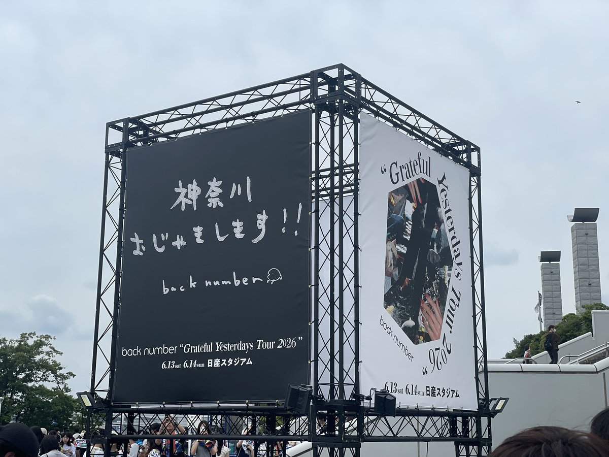 dosukoipine's tweet photo. 最高すぎた…
終わっちゃった…
大好きだよback number…
Cブロック、銀テ取れました🌟
#backnumber 
#backnumberスタジアムツアー https://t.co/jZS6MBjoza