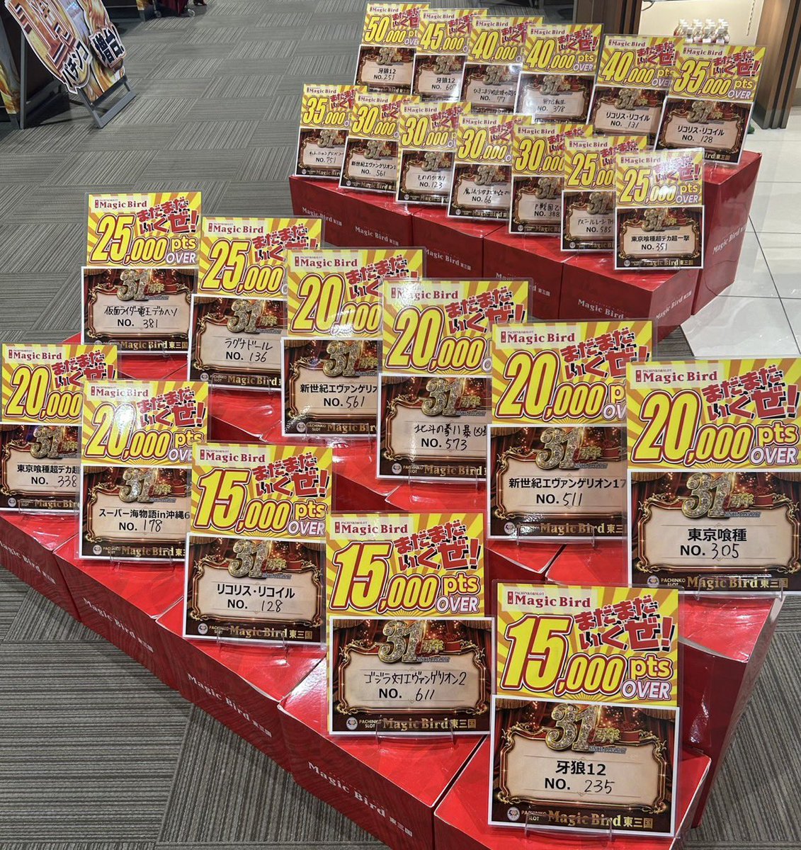 周年月間の新装週末 グループ本店へ ご来店ありがとうございました