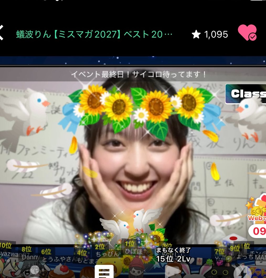 arayan_0730's tweet photo. 舞台の期間中とがっつりミスマガが被ってたが配信もがんばっていた蟻波さん。笑顔も素敵でスタイルも抜群でモノマネも似てなくてかわいい。

ヤンマガWEB
https://t.co/3NH4QFdkJR

ヤンマガClub
https://t.co/9xRapMHAdY
ヤンマガWEB・ヤンマガClubが6月28日購入分までが審査対��。

SNS
https://t.co/owbWklUPmL
https://t.co/EGRu8HlnvV
https://t.co/qrrtR66v8G 
ショールーム
https://t.co/o3TaM1OFMR

#蟻波りん #ミスマガジン2027 #りん担ほーこく