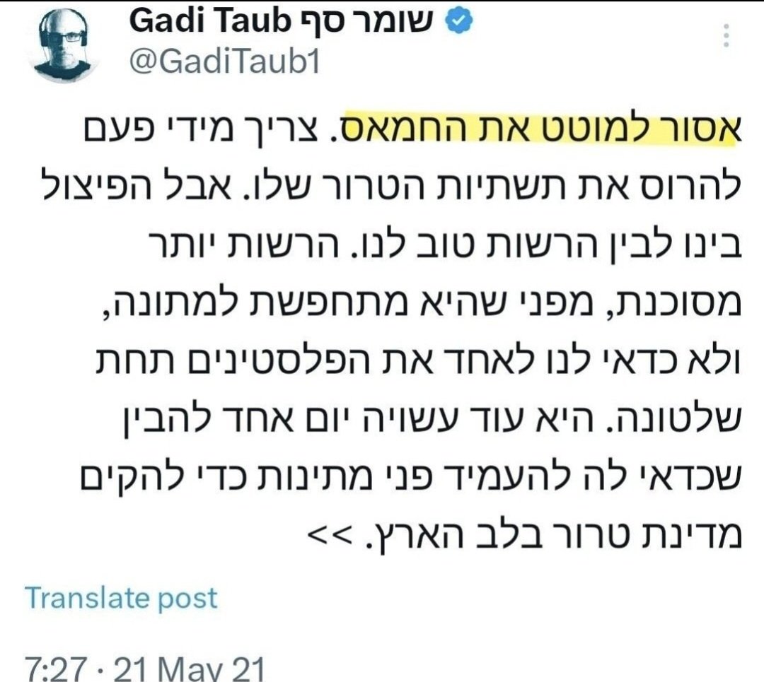 shemesh_'s tweet photo. @GadiTaub1 אמר האיש שאמר שאסור למוטט את החמאס https://t.co/jBTy3XyvOk