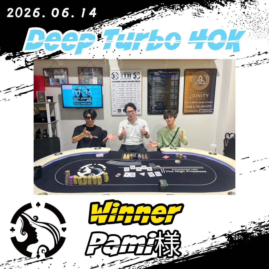 🌊Deep turbo40K🚴‍♂️トーナメント 🥇1位 パミ様 🥈2位 がたろう様