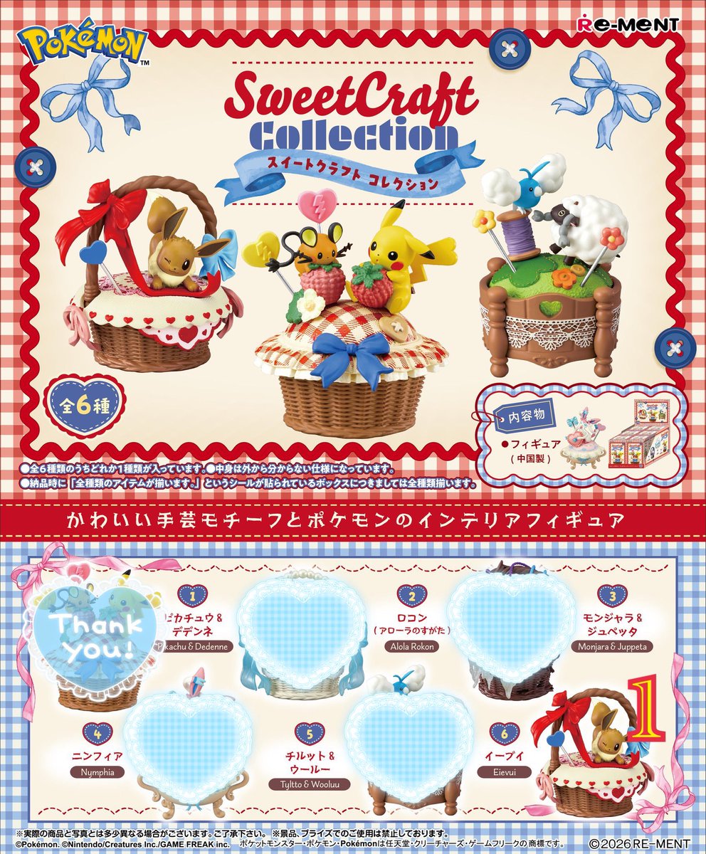 Clover_SH1206's tweet photo. 【交換/譲渡】
ポケモン リーメント Kaichu Collection Romantic Collection Sweet Craft Collection

譲) セレビィ、☆ミロカロス、カルボウ、☆ポッチャマ、☆ミミッキュ、♡イーブイ、♡チラーミィ&amp;パチリス、♡ロコン、♡キルリア

求) 定価＋送料または4枚目

→ https://t.co/ib2VjEZanU