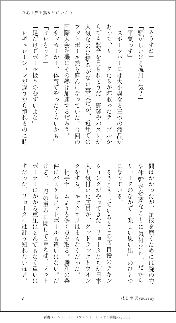ysursay's tweet photo. 🇺🇸同棲軸 流リョ

⚽📣💪
わたしの趣味です https://t.co/suGzPOlDri