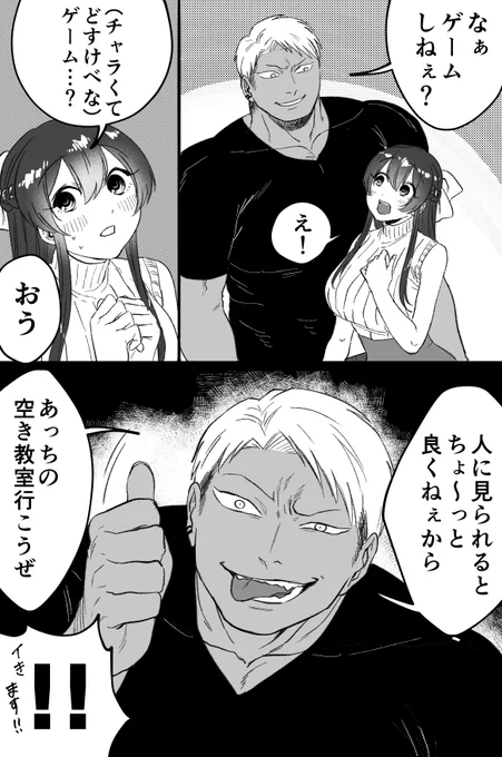 キッツ♡♡(1/2) 