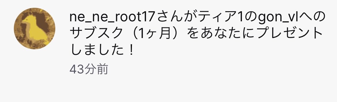 PleiAim's tweet photo. 大富豪からサブスク貰った💰 https://t.co/cg6O4i2GIA