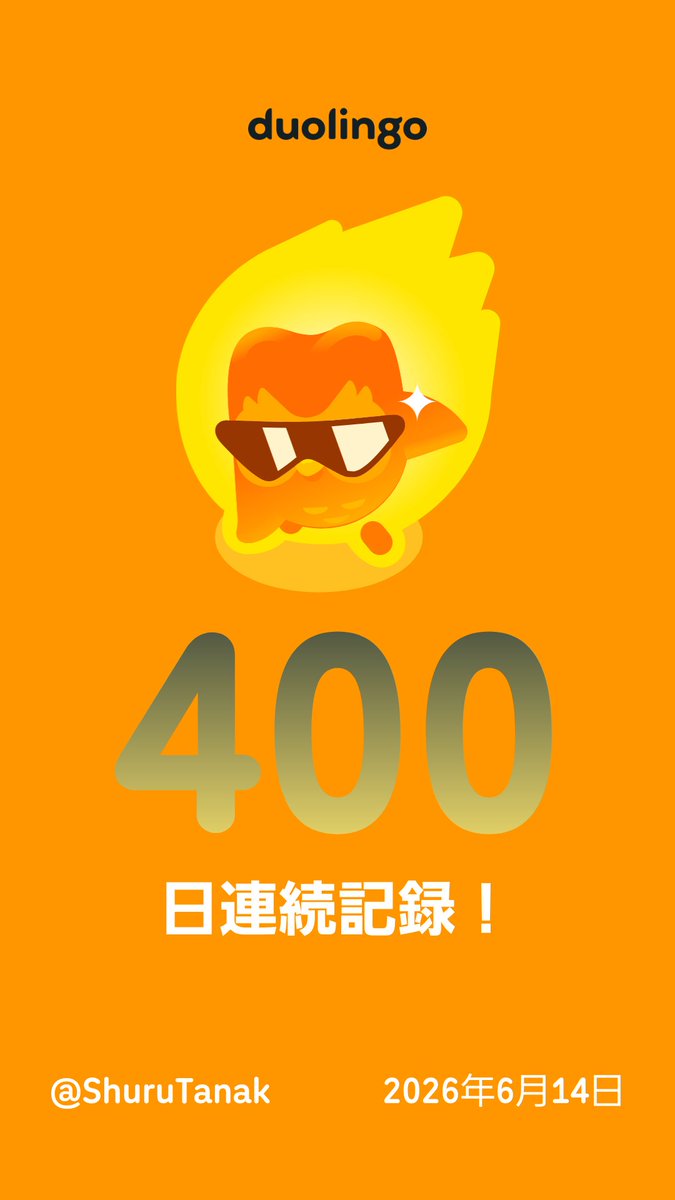 shuru0719's tweet photo. 一緒に無料で外国語を習ってみませんか？ Duolingoではゲーム感覚で学べて、効果も実証されています。 招待リンクはこちら：https://t.co/9YQ6kRK01a https://t.co/Zj8kdweIZM