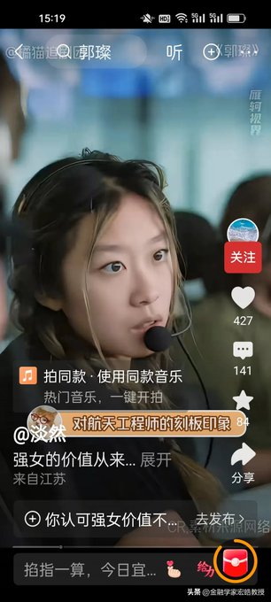 bumbledev13's tweet photo. This is "The SpaceX Queen" Guo Can.

She's a chinese girl going MEGA viral for working for SpaceX and making a $130k a year, but holding a big number of shares - between 80,000 and 150,000 and she's now up an estimated of $15 MIL just for holding shares.

https://t.co/QBupdlzPt9 https://t.co/nOu8VwuRF6