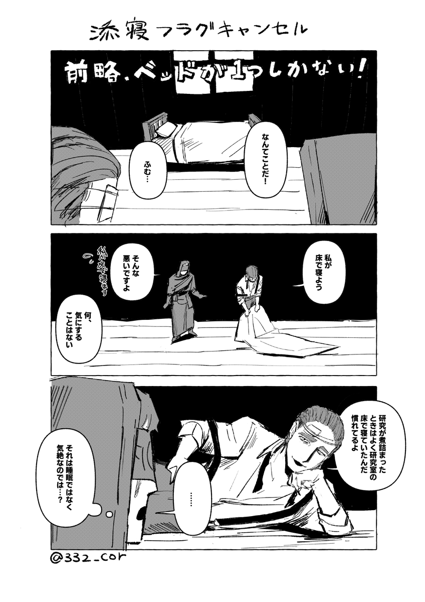 332_cor's tweet photo. 添い寝フラグキャンセル、イラルキイラ🔮🧪🔮 https://t.co/LTUHQpjcF8