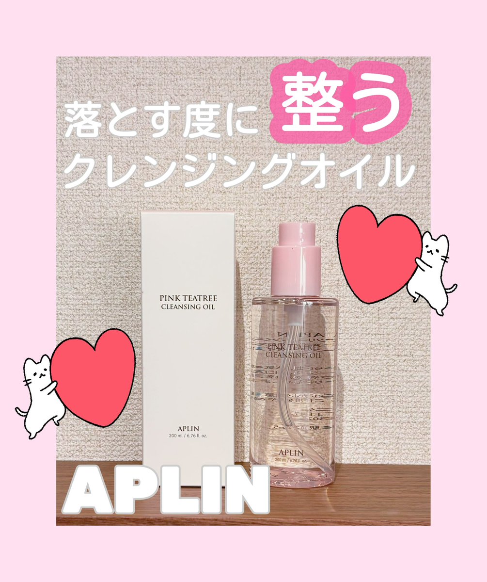 aykkakm_z's tweet photo. #PR APLIN様@aplin_jp から頂きました‼️
クレンジングはスキンケアのファーストステップだから、ピンクティーツリークレンジングオイルで洗う度整う肌に✨
ピンク色は着色料じゃなくてビタミンB12本来の色なんだって😲
続
#APLIN #クレンジングオイル #ニキビ #ニキビケア https://t.co/Si5vRg3IB8