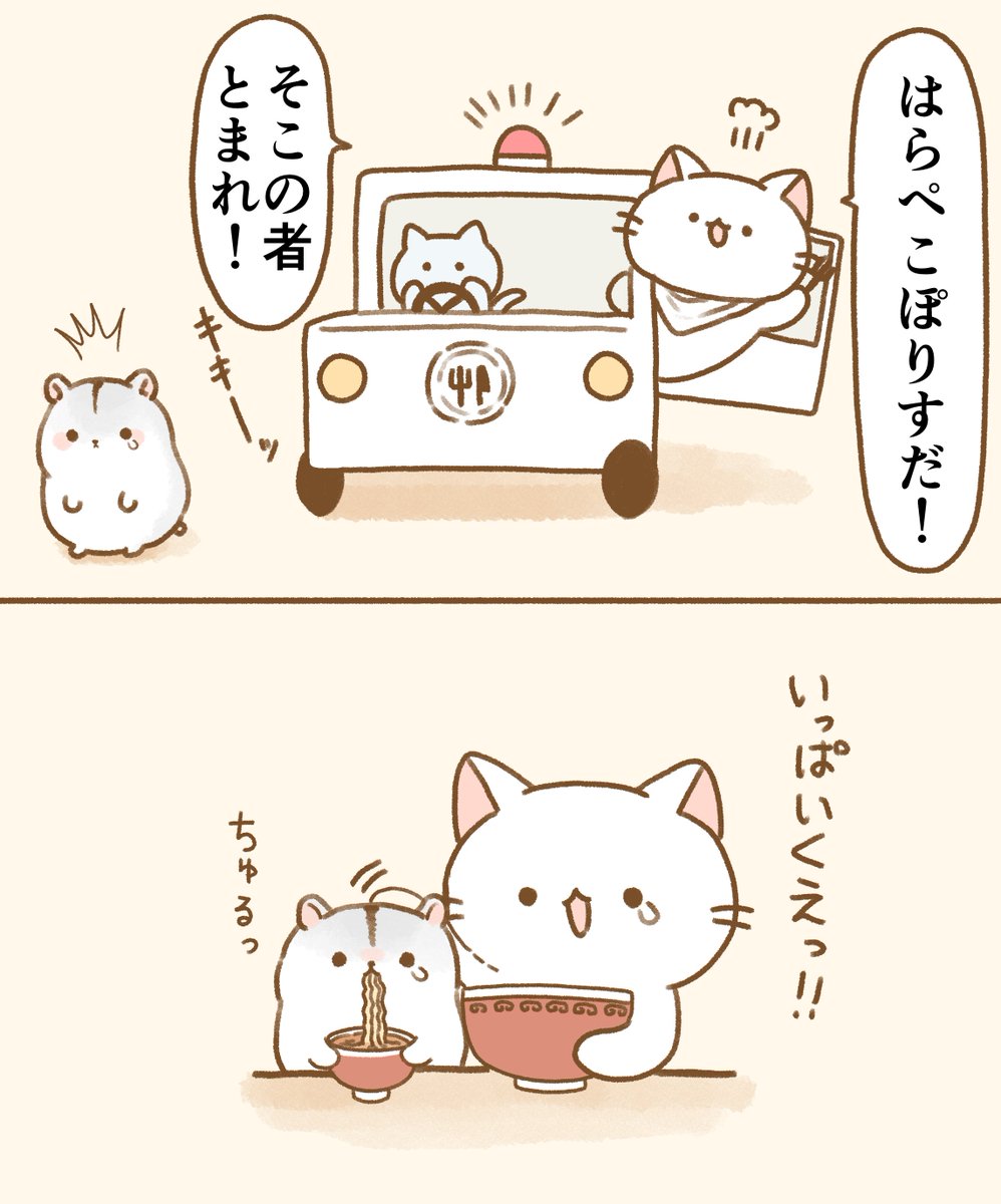 siratamairipafe's tweet photo. おなかすいたね https://t.co/1Fyfiu7PTV