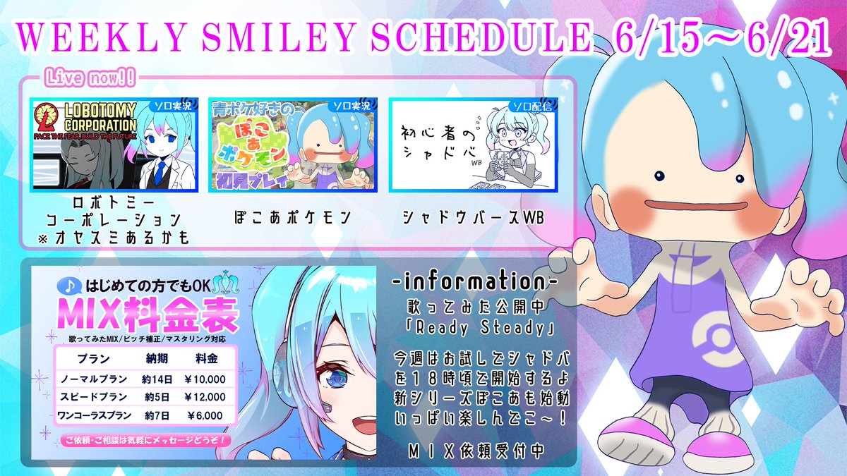 おはようVtuber みなさま、おはえがお❣️☀️✨ 今日から新しい一週間