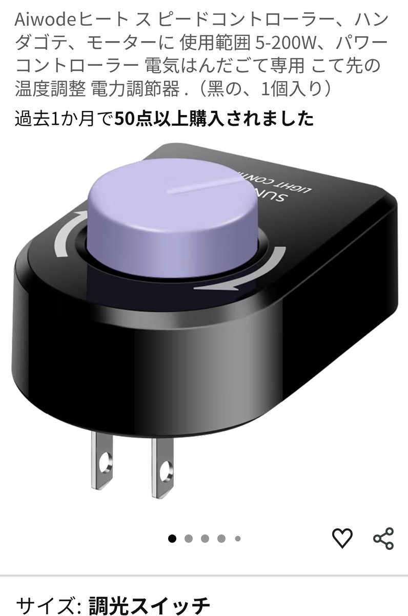 monsto660's tweet photo. 昨年買った工業扇
スイッチが上部後ろだから手元スイッチに繋げて使ってたけど
風量が凄すぎてちょっと暑いなーてときだと逆に寒くなりすぎてたけど
パワーコントローラー導入で問題解決した！
ただコントローラー挟んだことで若干風量は落ちた気はする https://t.co/l44cscx6X6