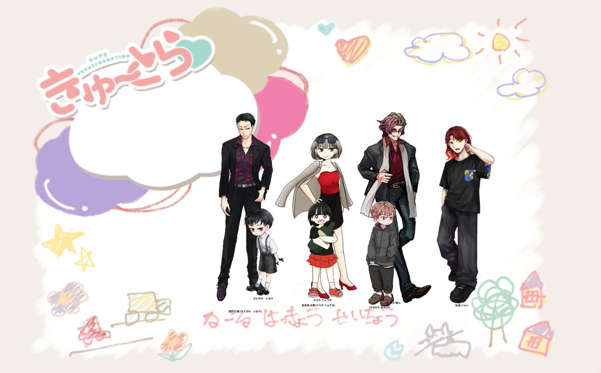 ezo_trpg's tweet photo. CoC きゅ～とら cute transformation 
KP/KPC ぽぴ/じょん 
PL/PC もとはじ/せとがわ いおり 
PL/PC 蝦夷野ひぐま/わらち りょうか 
PL/PC まめ/さのかた あきひと  

よりちて保育園 https://t.co/uDIoDG2IKv