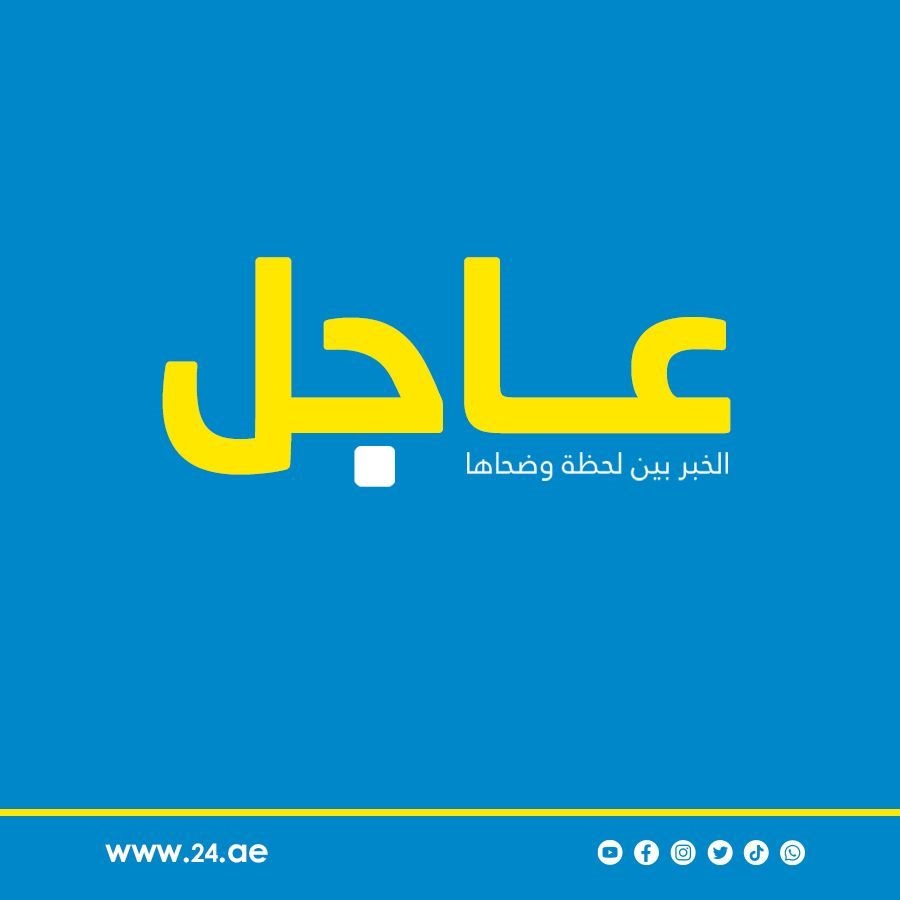 20fourLive's tweet photo. #عاجل| ترامب يطالب بوقف جميع الهجمات بين إسرائيل وحزب الله وعدم قصف أي أهداف في لبنان https://t.co/EWZNF5sLCY