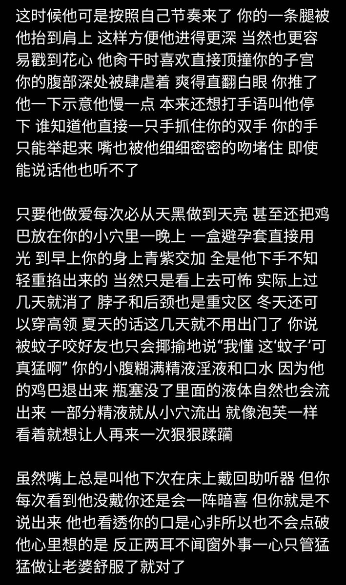 FOREVER_vl_'s tweet photo. 听障男友的做爱风格:埋头苦干 大家如果有想看的可以在评论区点梗 如果我能写出来的会尽力写！
#女性向 #一爱 #bg #原创 #性幻想 #随笔 #听障男 https://t.co/gpybxmYweo