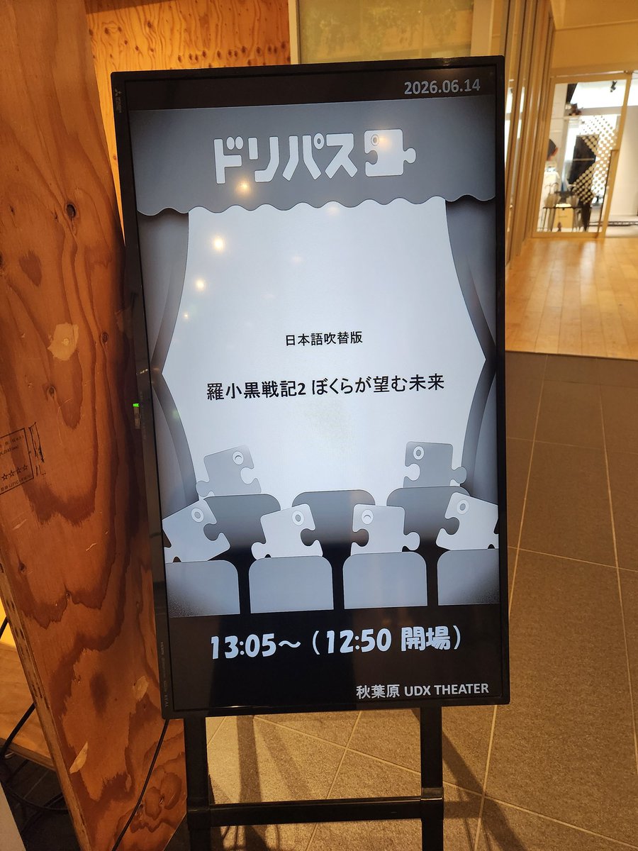 U30331917's tweet photo. やっっっっっっと観れました(T_T)✨️情報量多すぎて消化しきれませんでしたが取り敢えず…
お手々繋いでるの尊すぎ！！！！😭😭😭😭🙏✨😇 https://t.co/Z9JevVkBK5